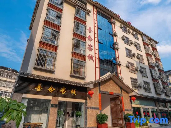 Pu'er Shannian Inn (Waltz Plaza)