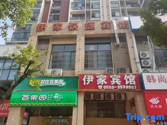 Yijia Hotel Wuhu