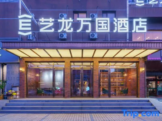 Elong Wanguo Hotel (Dalian Jinma Road Light Rail Station Store)