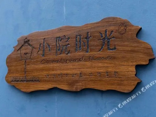 Xiaoshiguang Guesthouse