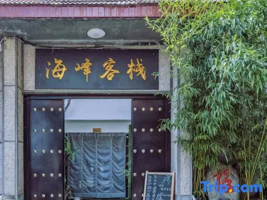 Haifeng Inn