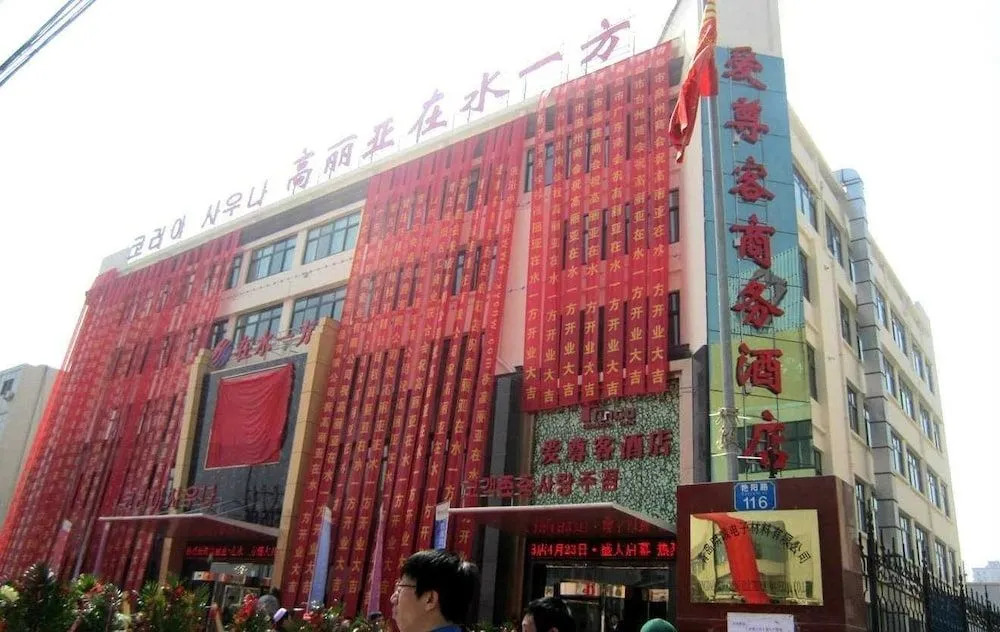 Aizunke Hotel