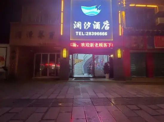 Lanxi Light Luxury Cinema Hotel (Zunyi Ningbo Road Branch)