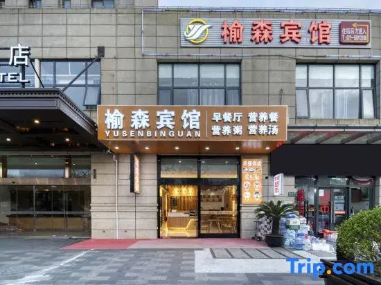 Shanghai Yusen Hotel (Shanghai Pudong Fudan Cancer Hospital Kangxin Highway Subway Station Branch)