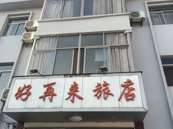 Shanghai Haozailai Hotel