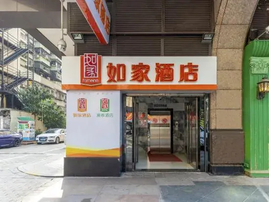 Homeinn Hotel (Guangzhou Yong Qing Fang Hualin Temple Subway Station)