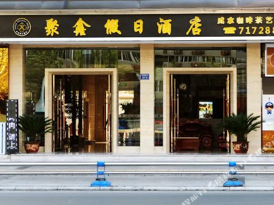 Juxin Holiday Hotel Chengdu Jiangyou Branch