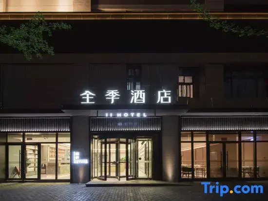 Ji Hotel(Luoyang Municipal Government store )