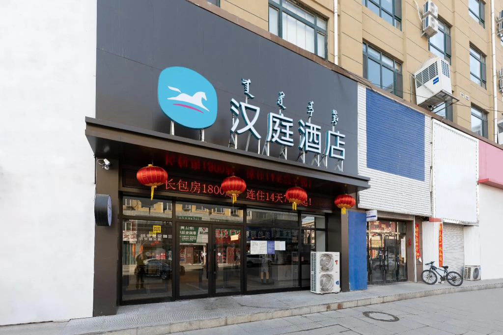 Hanting Hotel Yitong Terminal