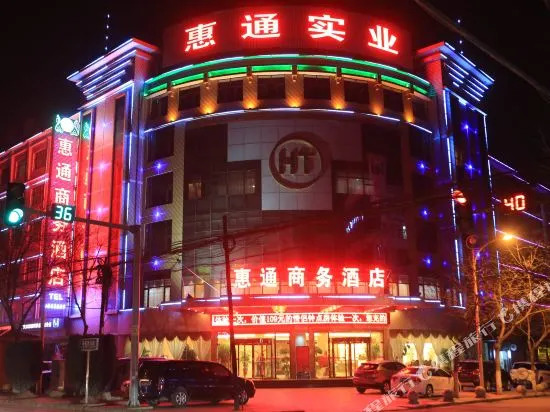 Hui Tong Business Hotel