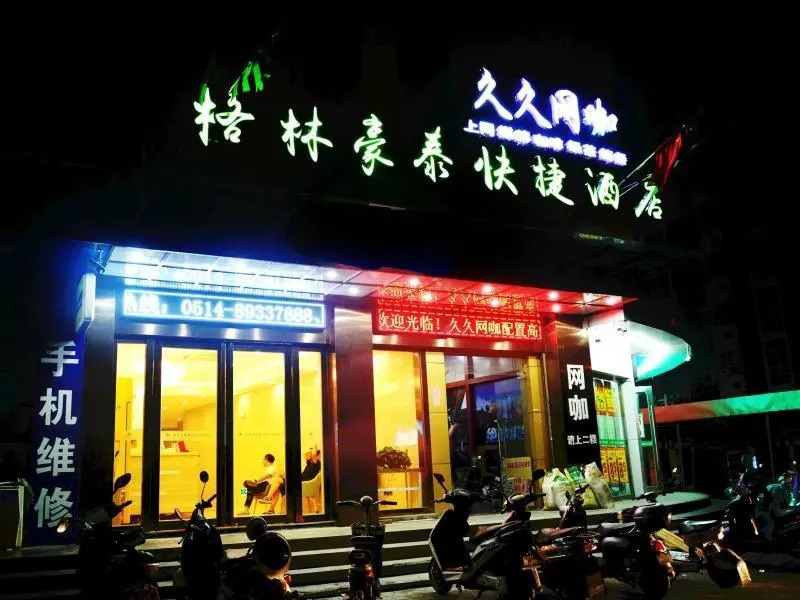 GreenTree Inn Yangzhou Passenger East Station He Garden Express Hotel