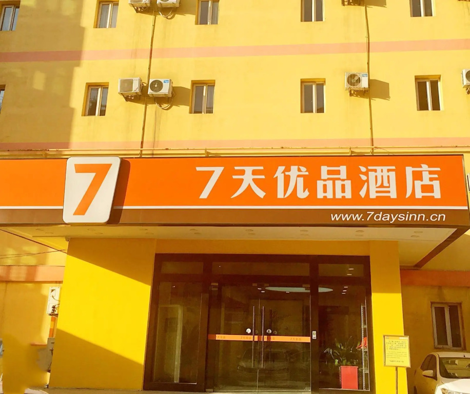 7 Days Premium·Jinan Jinger Road XishiChang
