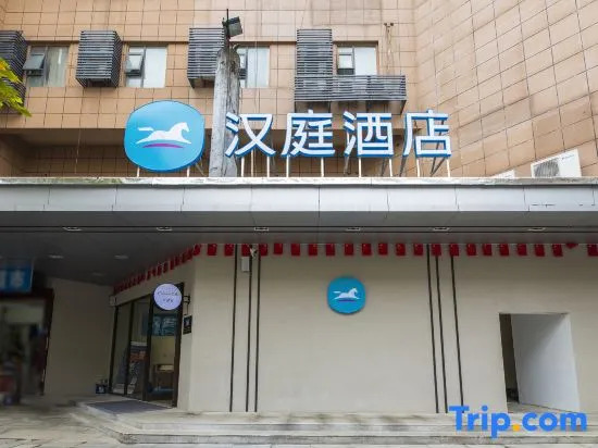 Hanting Hotel Wuhan Qingshan Zhongyuan Plaza