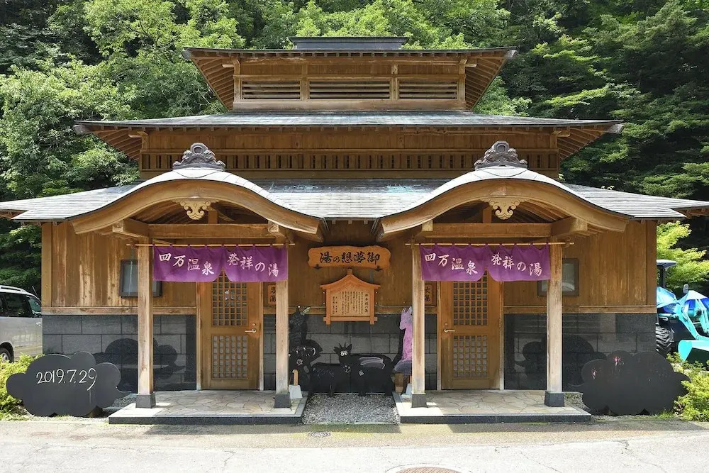 Shima Onsen Yoshimoto