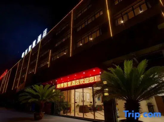 Mingbo Smart Hotel (Hubei Vocational and Technical College Branch), Xiaogan