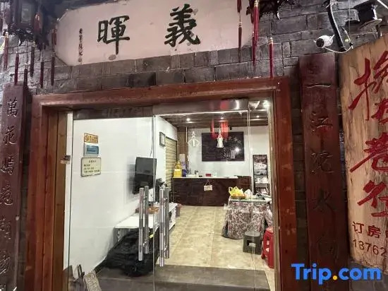 Wanfeng Lane to Jiangjing Homestay