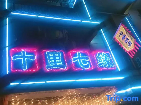 Shennongjia Shili Qiyuan Hotel