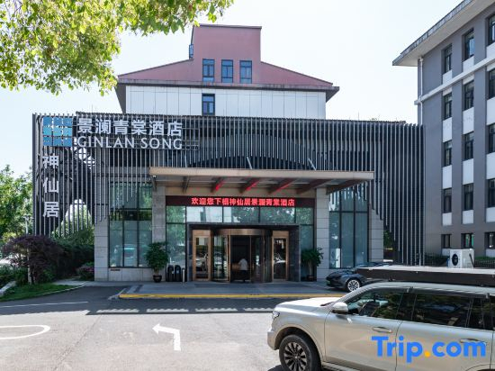 ShenxianjuJinglanqingtangHotel