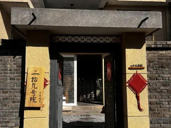 No.29 Courtyard Hostel