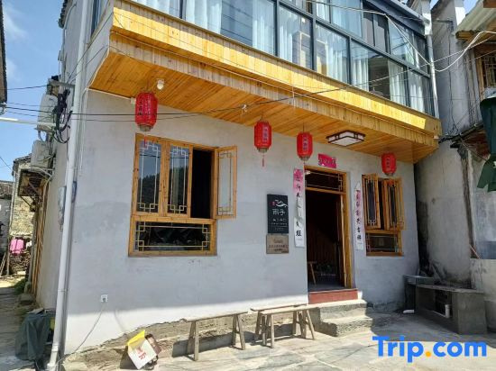 Yuzi · Yunshang Shanju Parent Child Leisure Resort Villa Mountain Stay (Xiuning Muli Village Store)