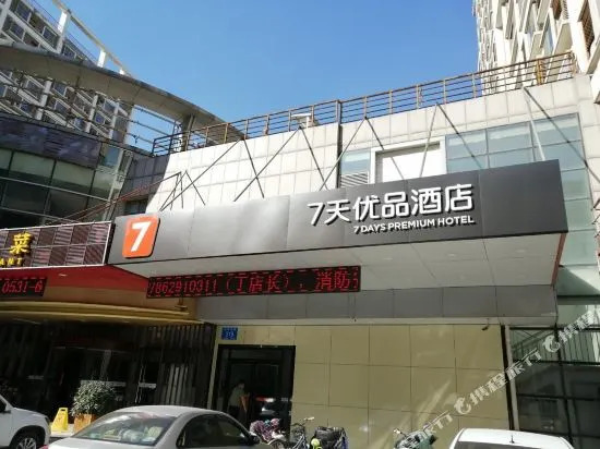 7Days Inn Jinan Gaoxing District International & Exhibition Center