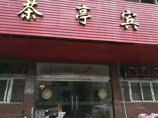 Taizhou Yichating Hotel