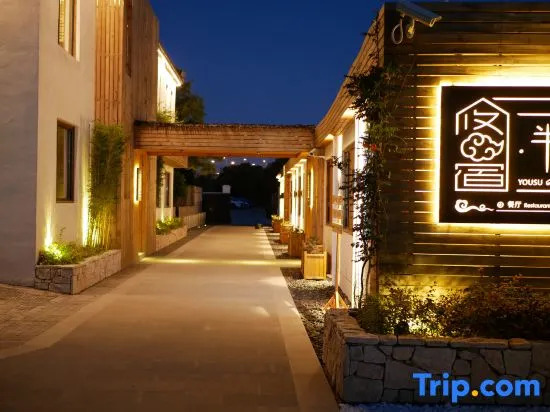 Banyin Yousu Hotel (Shanghai Hongqiao Railway Station National Convention and Exhibition Center)