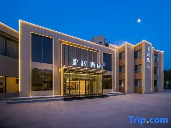 Starway Hotel (Tangshan Municipal Government Aegean Mall)