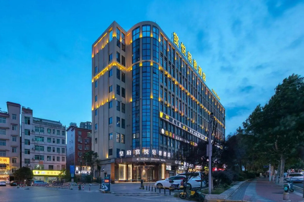 Shangyue Light Luxury Hotel (Changsha South Railway Station Desiqin Plaza)