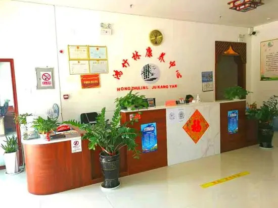 Jinghong Hongzhulin Kangyang Center