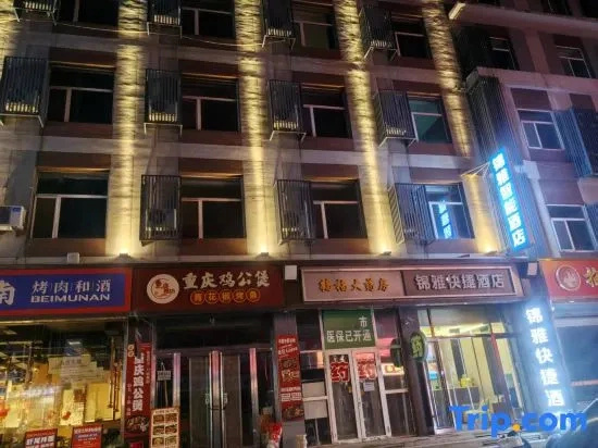 Jinzhong Jinya Smart Hotel