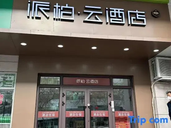 Homeinn Pebble Hotel (Urumqi Huanghe Road Chinese Medicine Hospital)