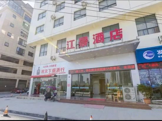 Riverview Hotel (Lichuan Railway Station)
