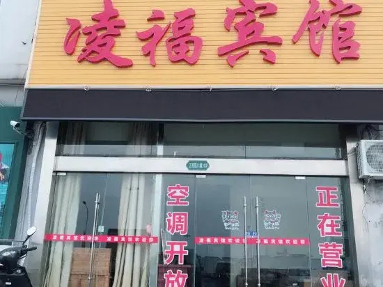 Changzhou Lingfu Hotel
