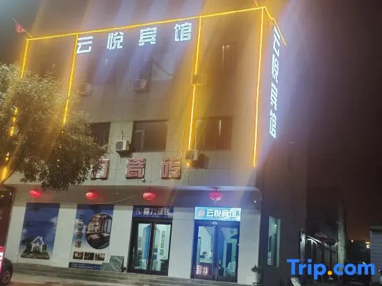 Qixian Yunyue Hotel