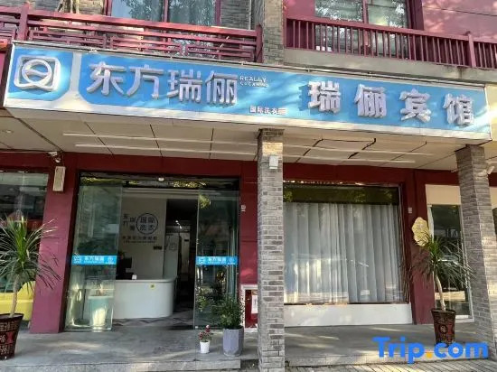 Ruiqi Hotel (Yushang Guanzhong Old Street)