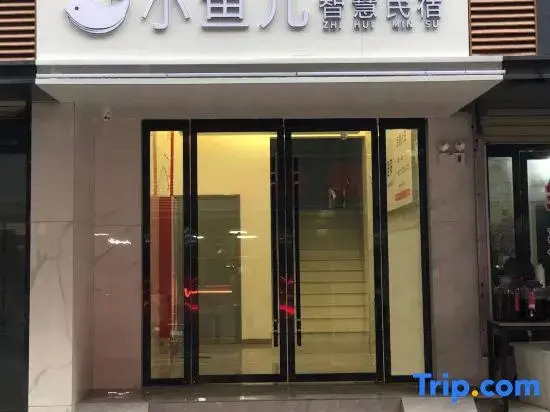Xiaoyuer Wisdom Homestay (Anqing Pedestrian Street)