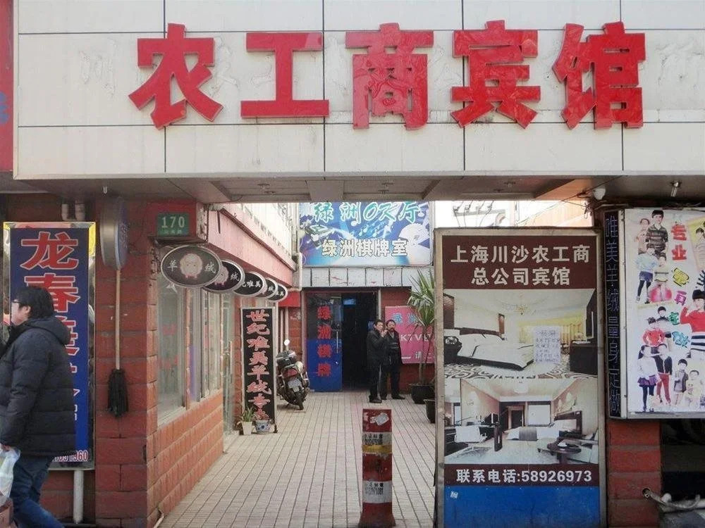 Shanghai Nonggongshang Hotel