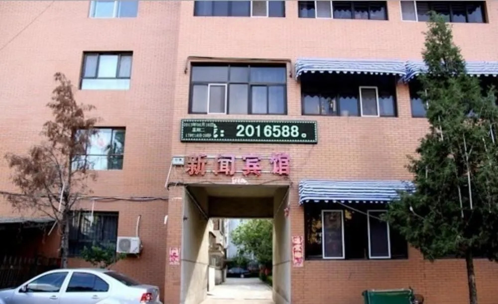 News Hotel- Datong