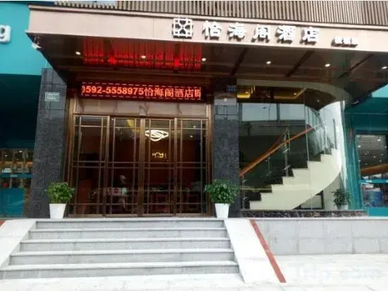 Yihai Ge Hotel (Xiamen SM City Gaoqi Airport Branch)
