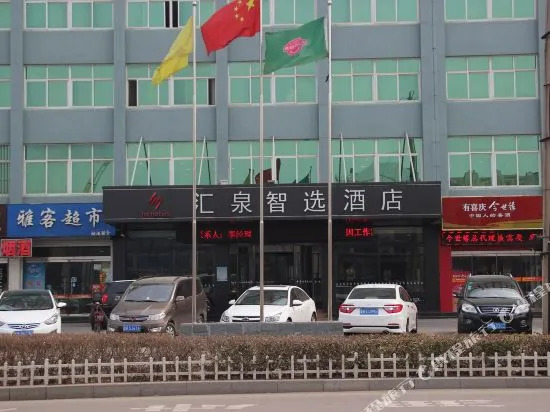 Huiquan Zhixuan Hotel