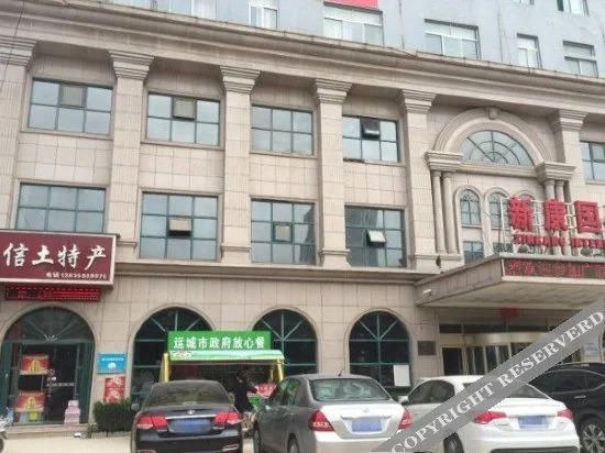 Xinkang International Hotel(运城新康国际酒店)