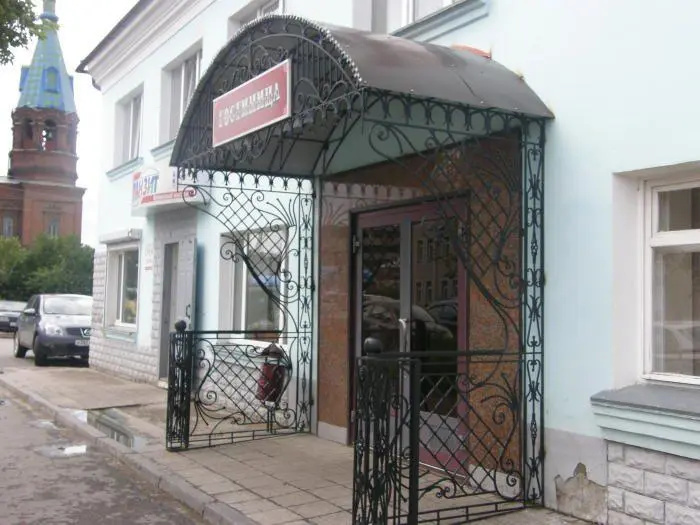 Центральная