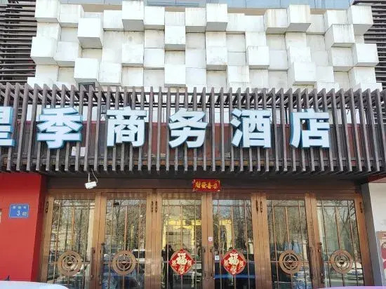 5120 Business Leisure Hotel (Ranghulu Wanda)