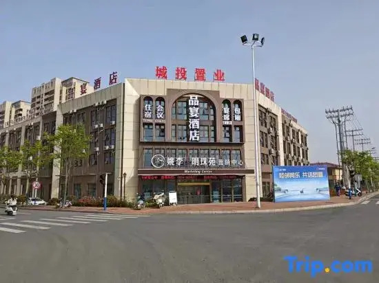 Pinyan Hotel (Lu'an Yaoli)