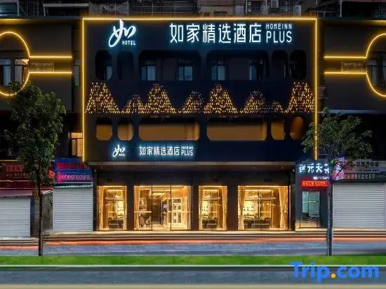 Homeinn Plus Hotel (Guangzhou Chimelong Safari Park Dashi Subway Station)
