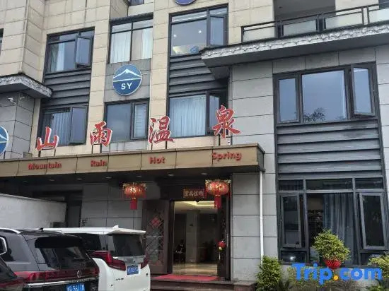 Xiamen Shanyu Hot Spring Hotel