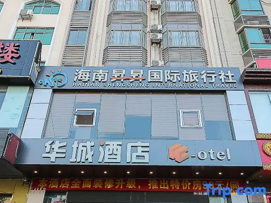 Huacheng Hotel (Qionghai People's Hospital Wanquanhe Branch)