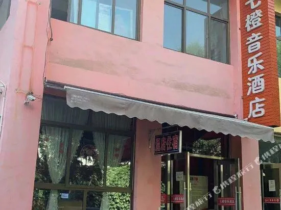 Qicheng Yinyue Hotel