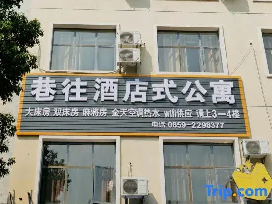 Xiangwang Apartment